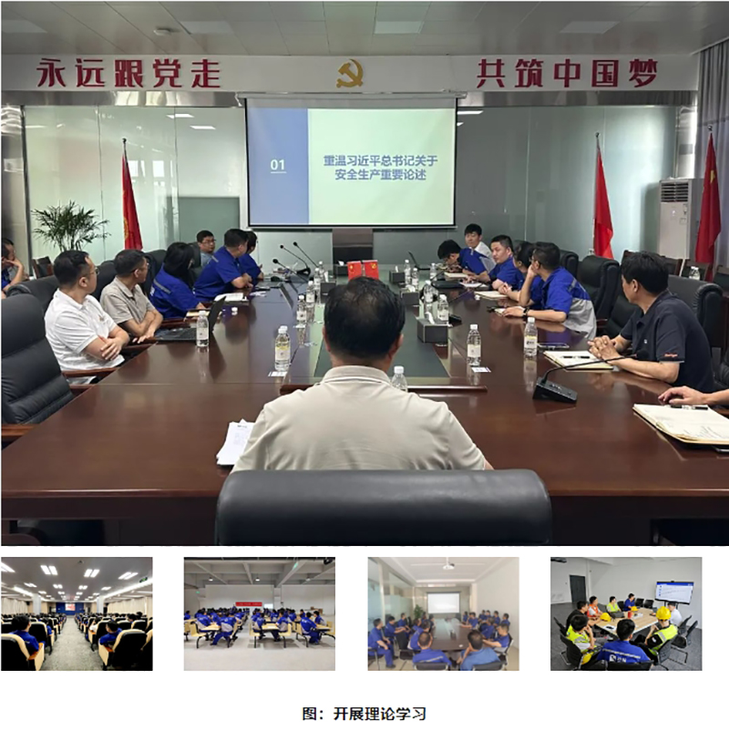 强学习,深宣传、重排查、常演练,做深做实保安全